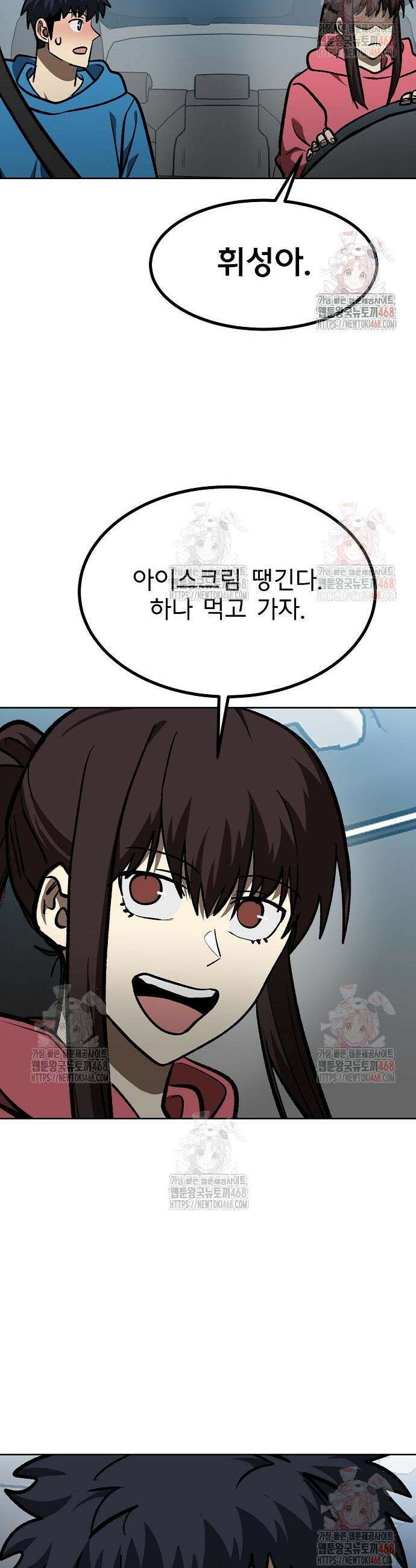 옥타곤의 제왕 165화 24