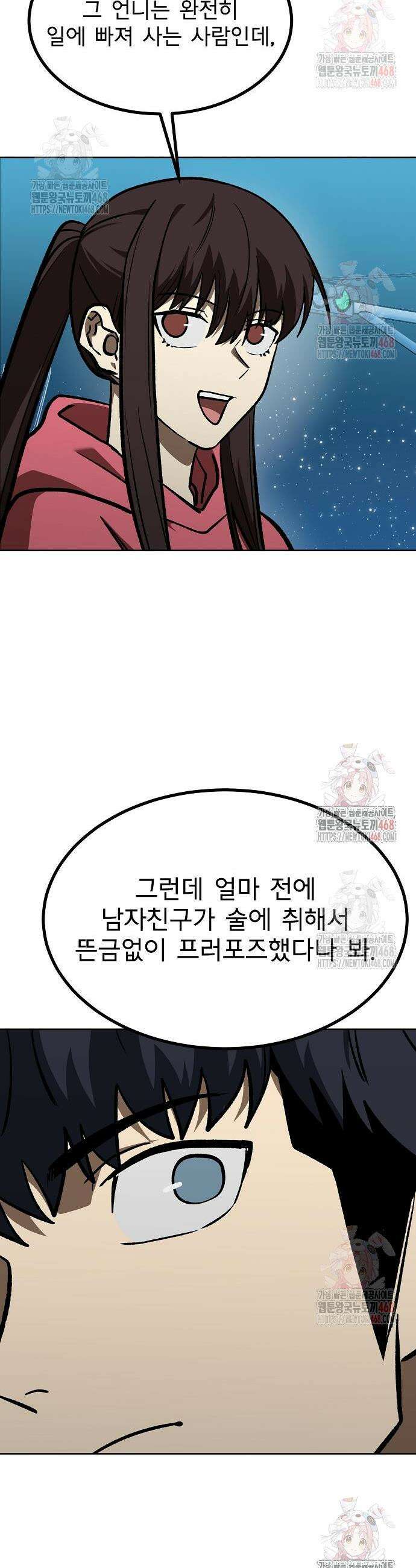 옥타곤의 제왕 165화 28
