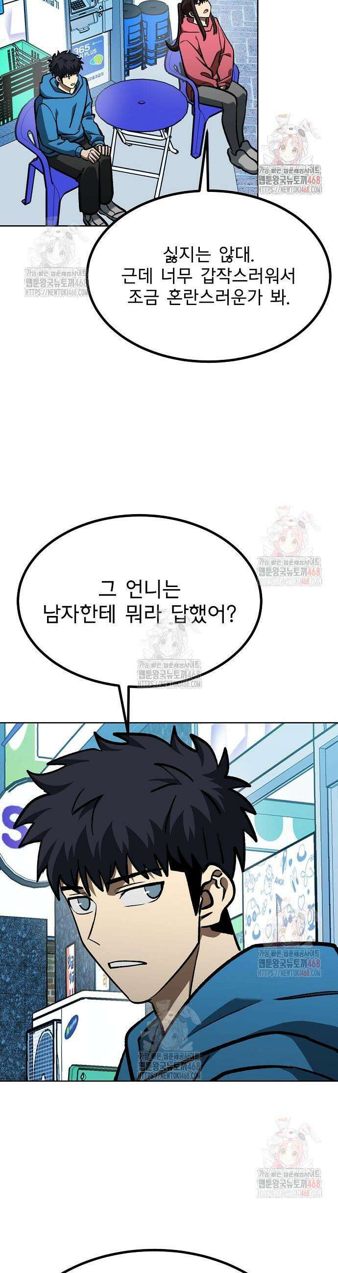 옥타곤의 제왕 165화 30