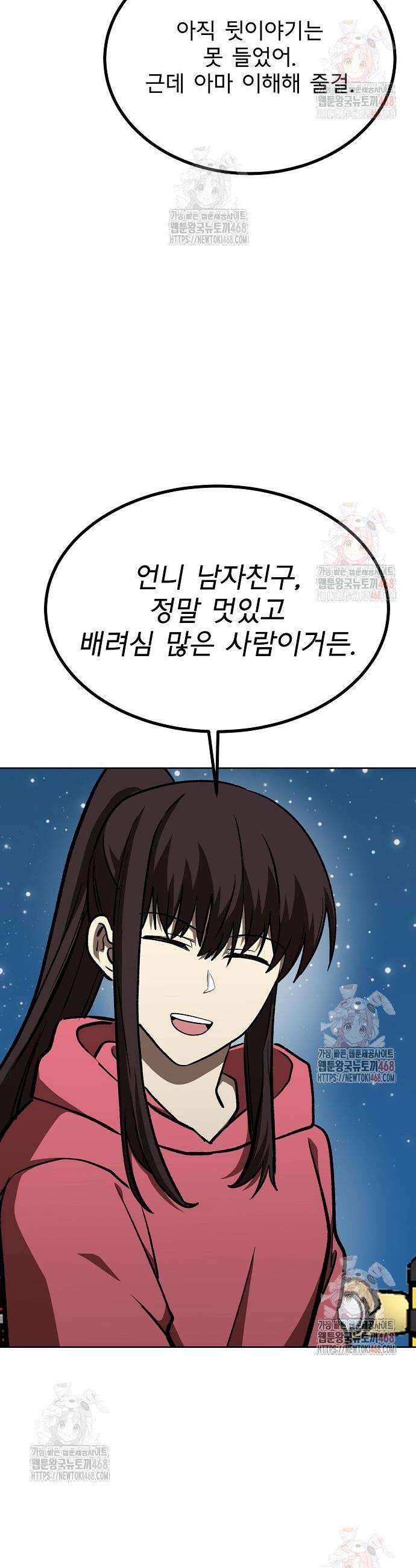 옥타곤의 제왕 165화 32