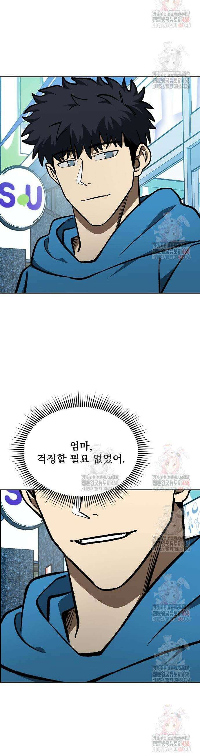 옥타곤의 제왕 165화 33