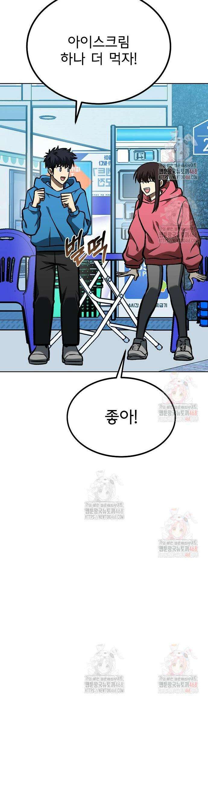 옥타곤의 제왕 165화 36