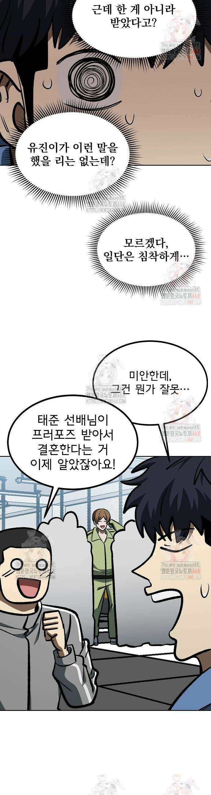 옥타곤의 제왕 165화 40