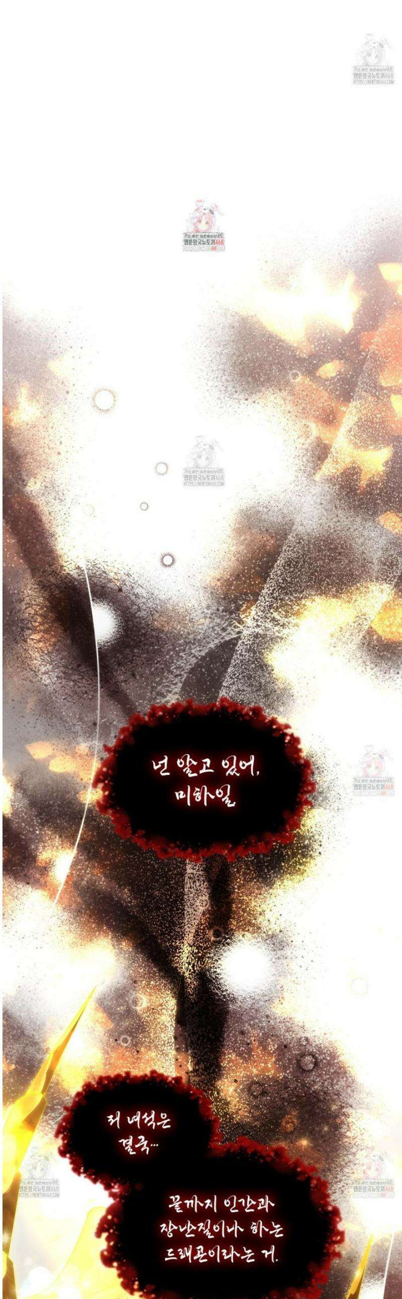 같이가용 51화 1