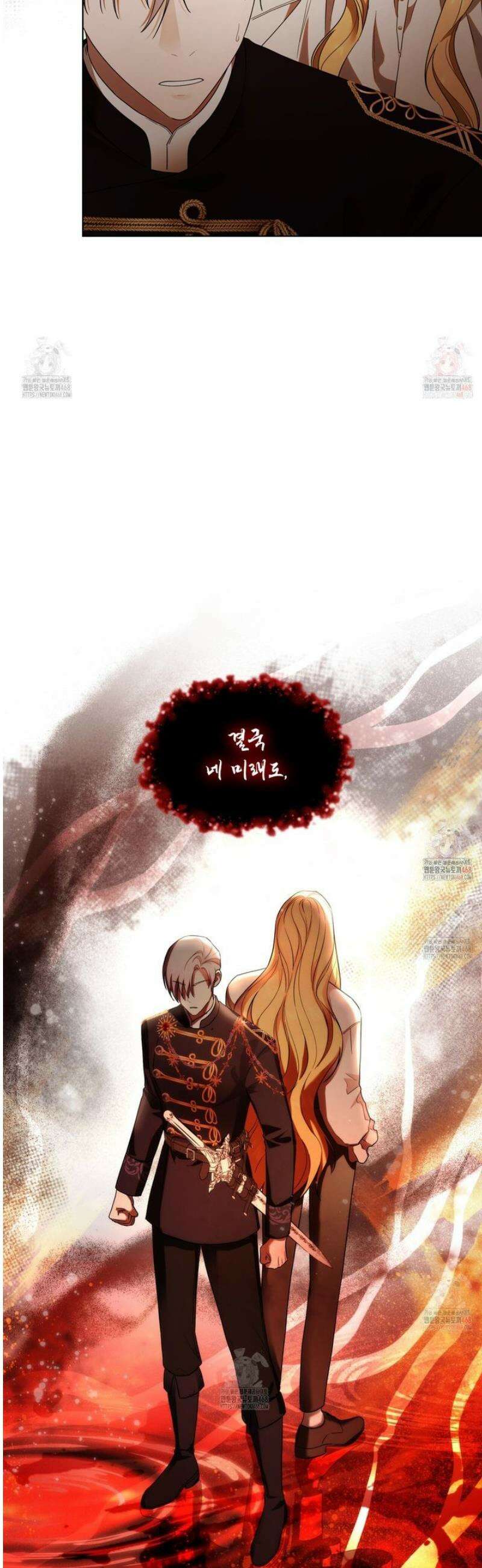 같이가용 51화 4