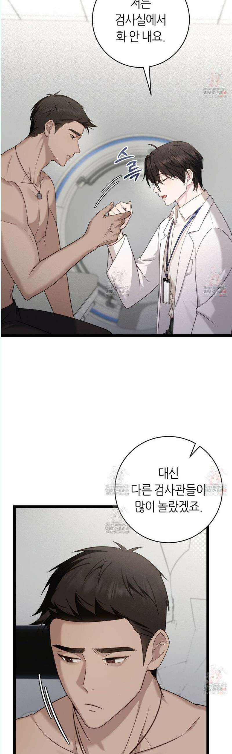 테소로 오브 더 가이드 12화 3