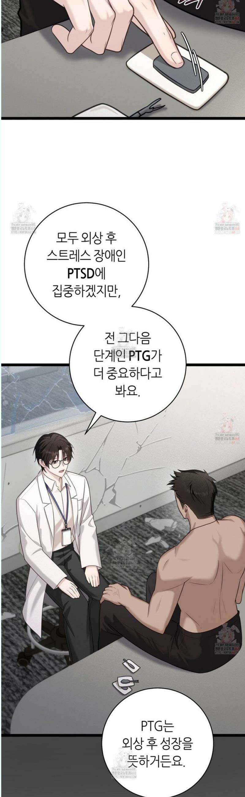 테소로 오브 더 가이드 12화 6