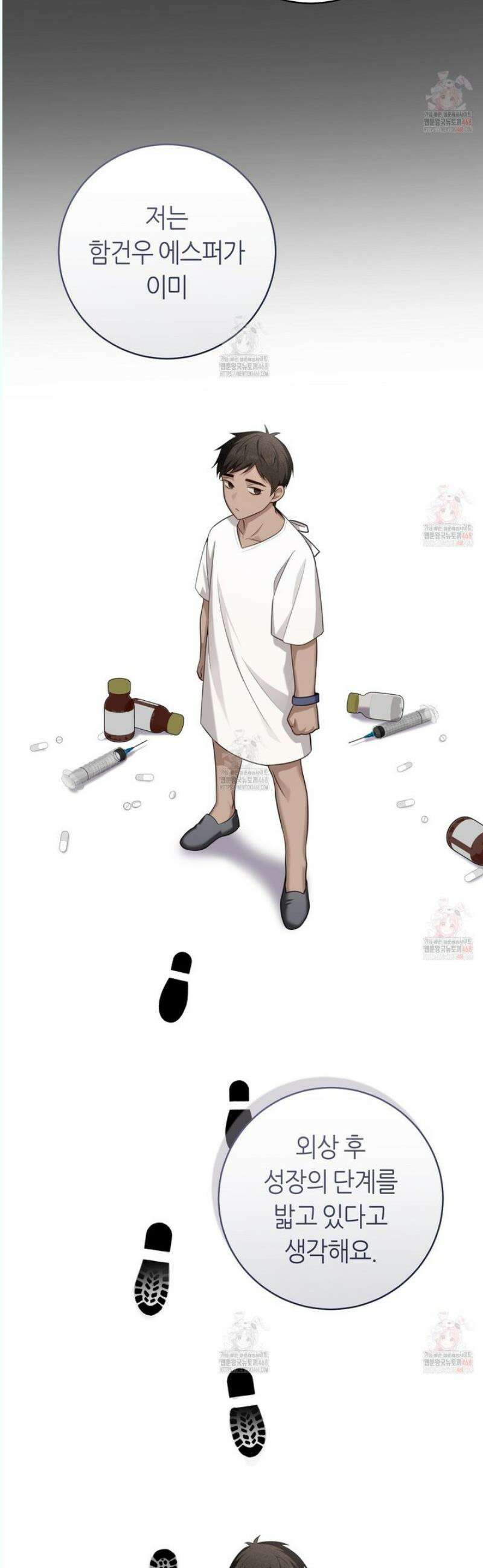 테소로 오브 더 가이드 12화 7