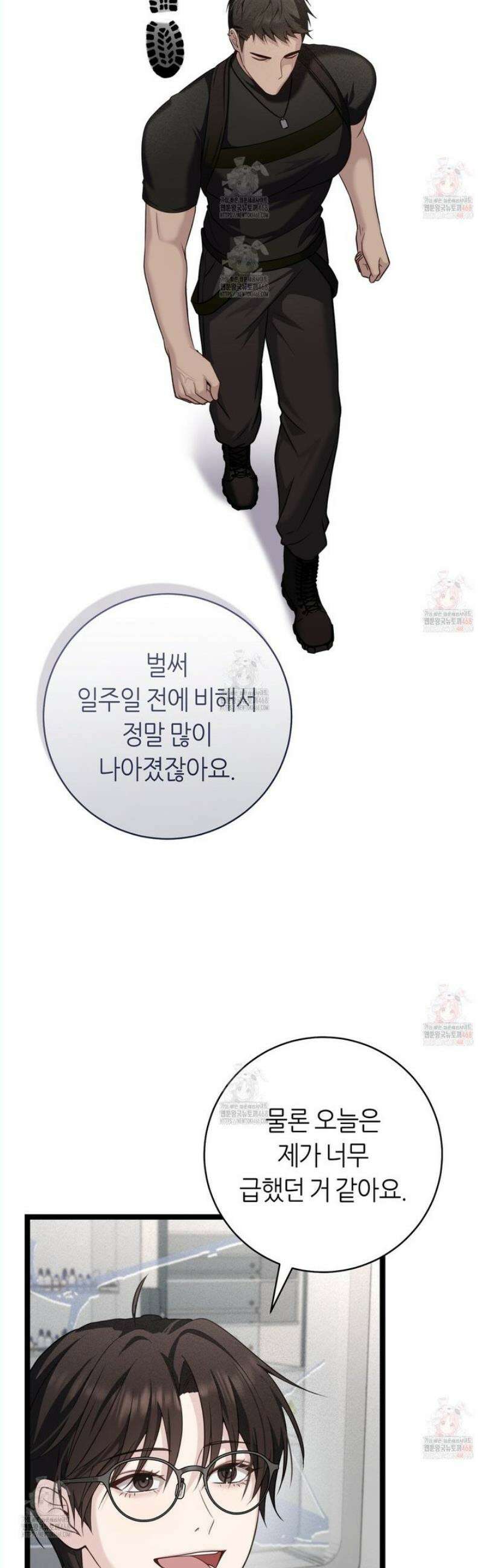 테소로 오브 더 가이드 12화 8
