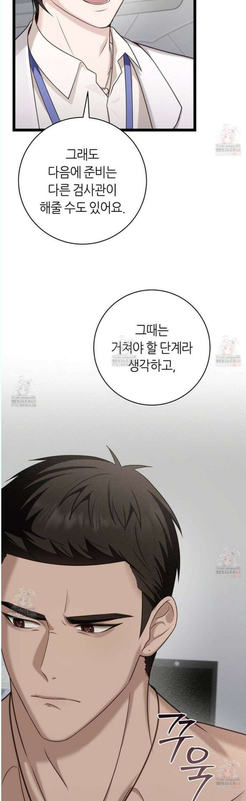 테소로 오브 더 가이드 12화 9