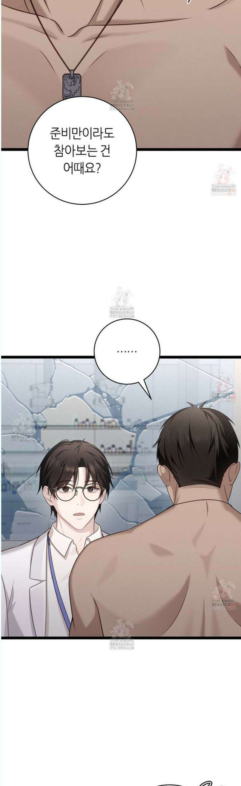 테소로 오브 더 가이드 12화 10