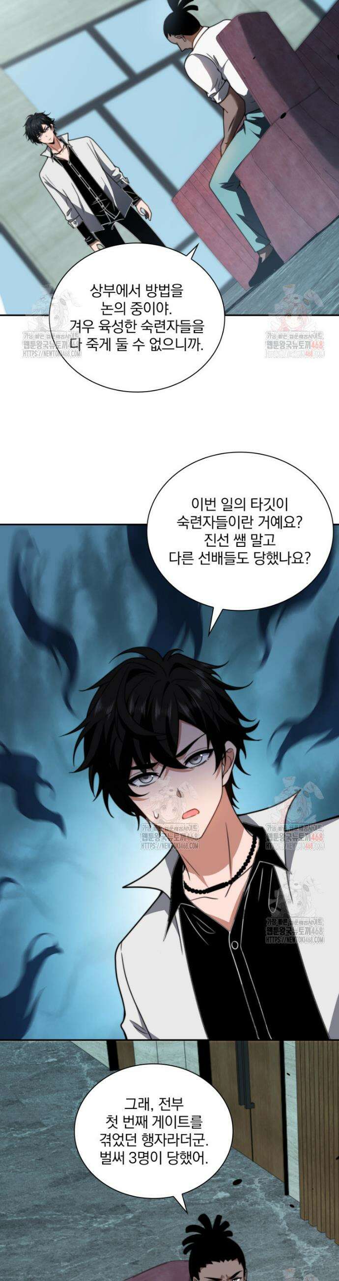 말세의 레벨 업 서포터 35화 6