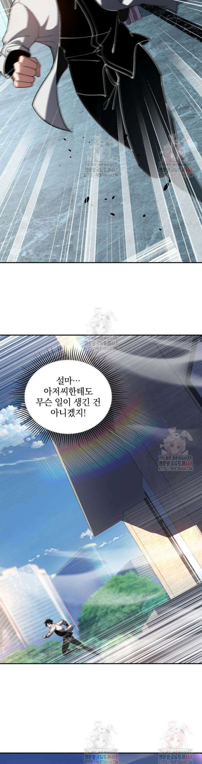 말세의 레벨 업 서포터 35화 10