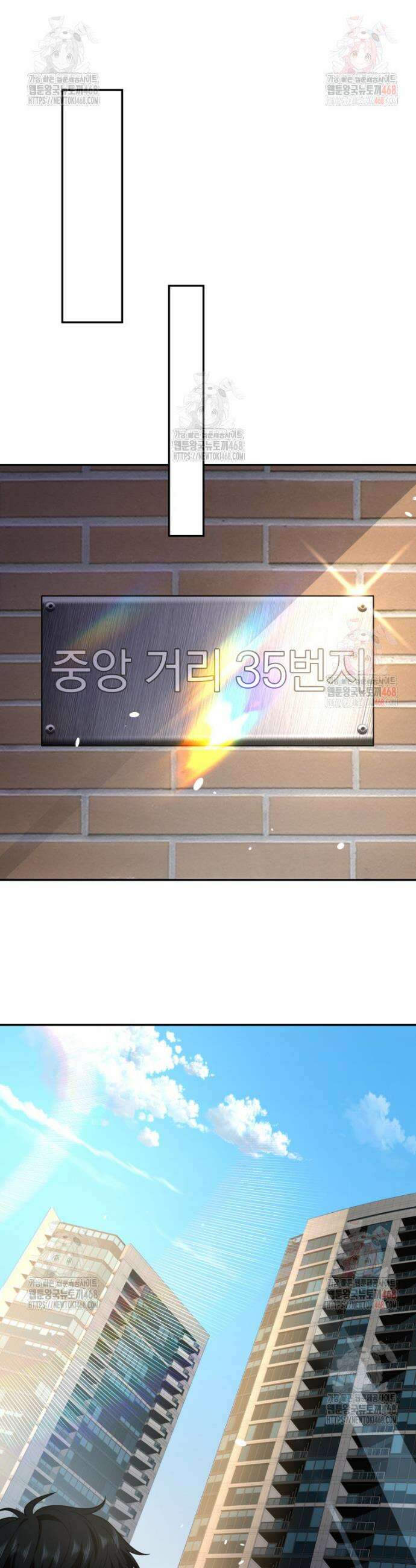 말세의 레벨 업 서포터 35화 14