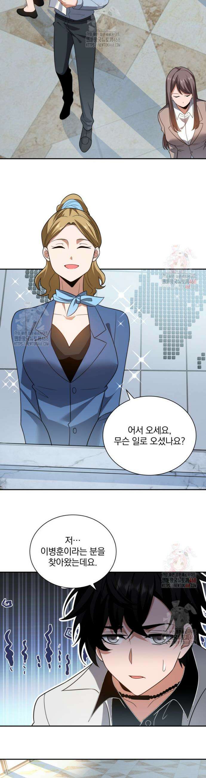 말세의 레벨 업 서포터 35화 16
