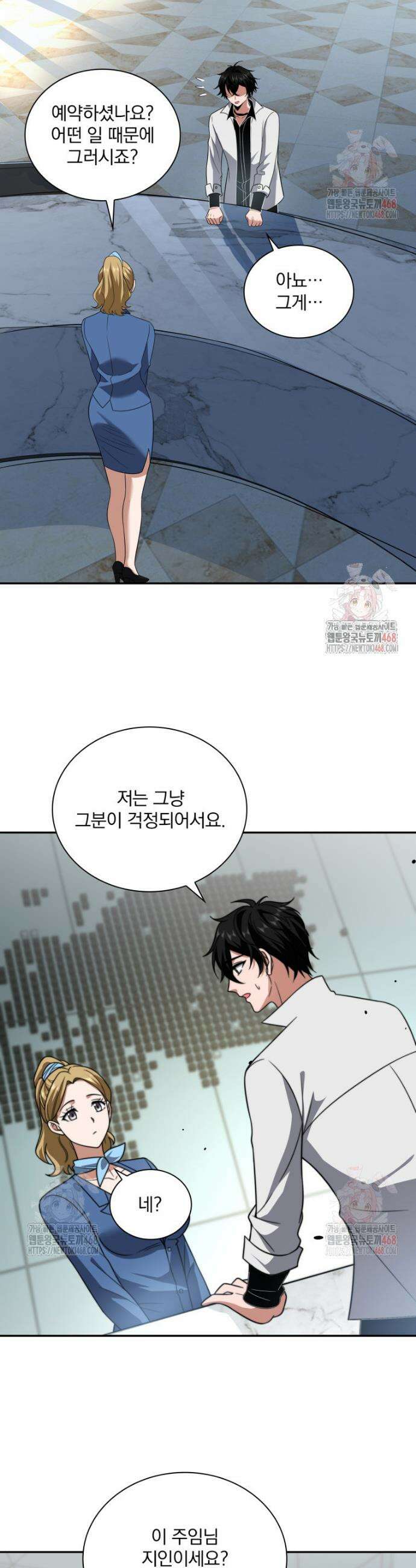 말세의 레벨 업 서포터 35화 17