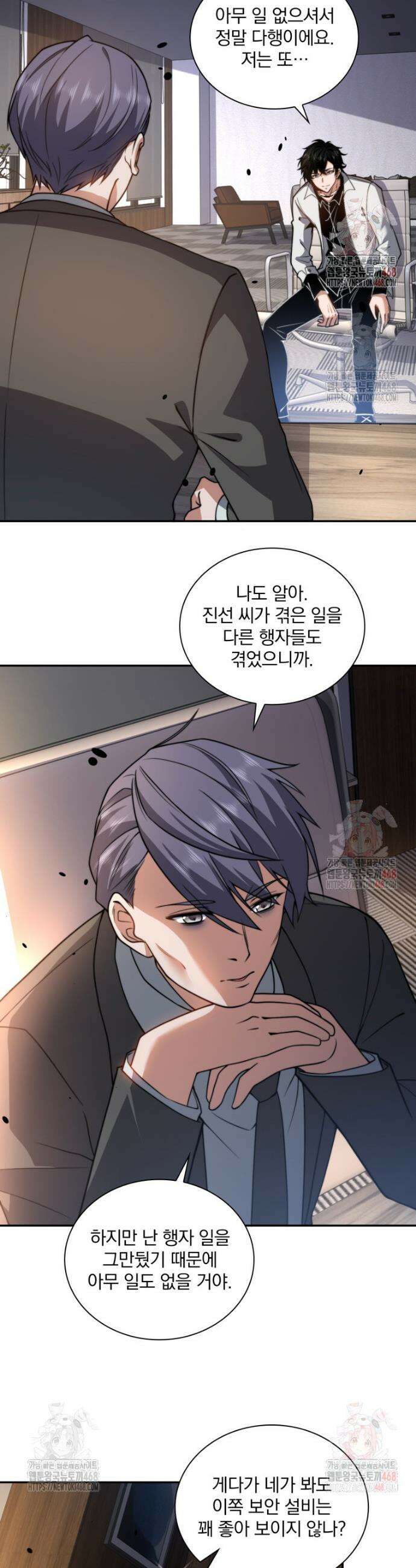말세의 레벨 업 서포터 35화 22