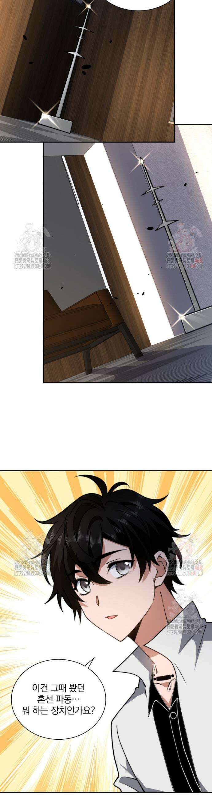 말세의 레벨 업 서포터 35화 23