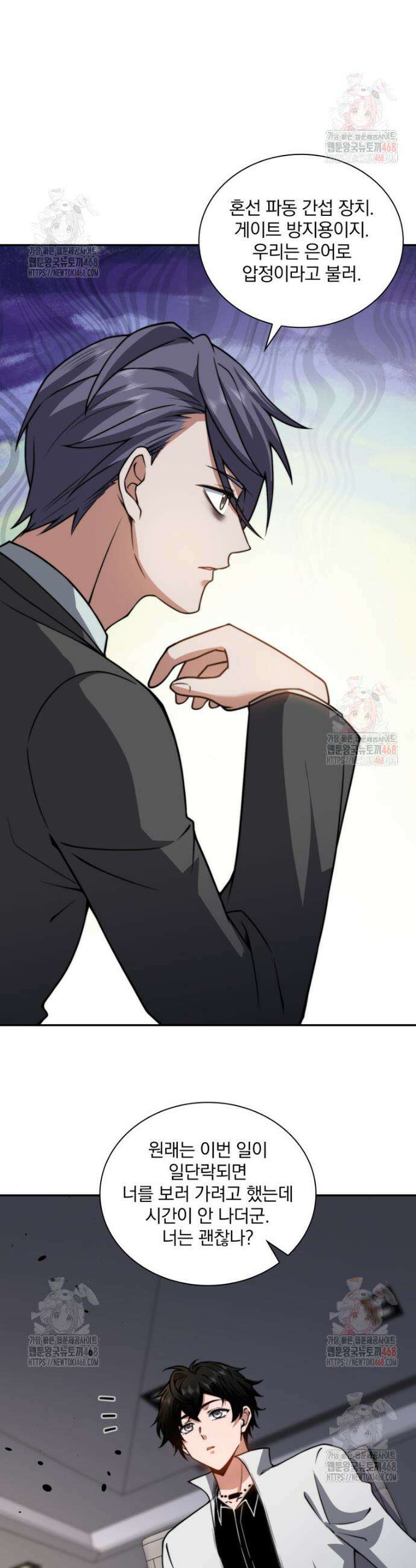 말세의 레벨 업 서포터 35화 24
