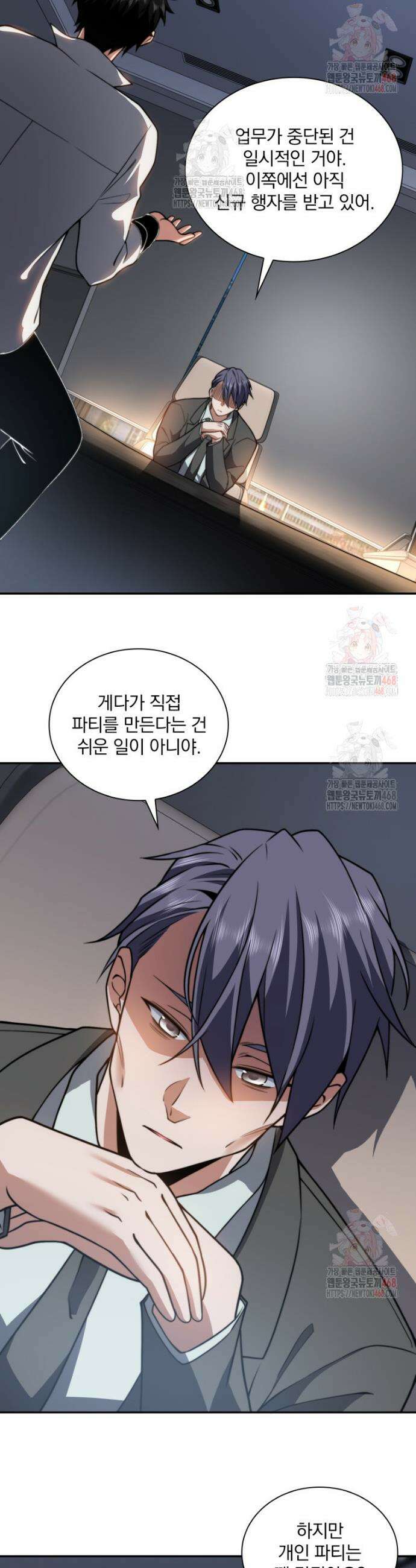 말세의 레벨 업 서포터 35화 28