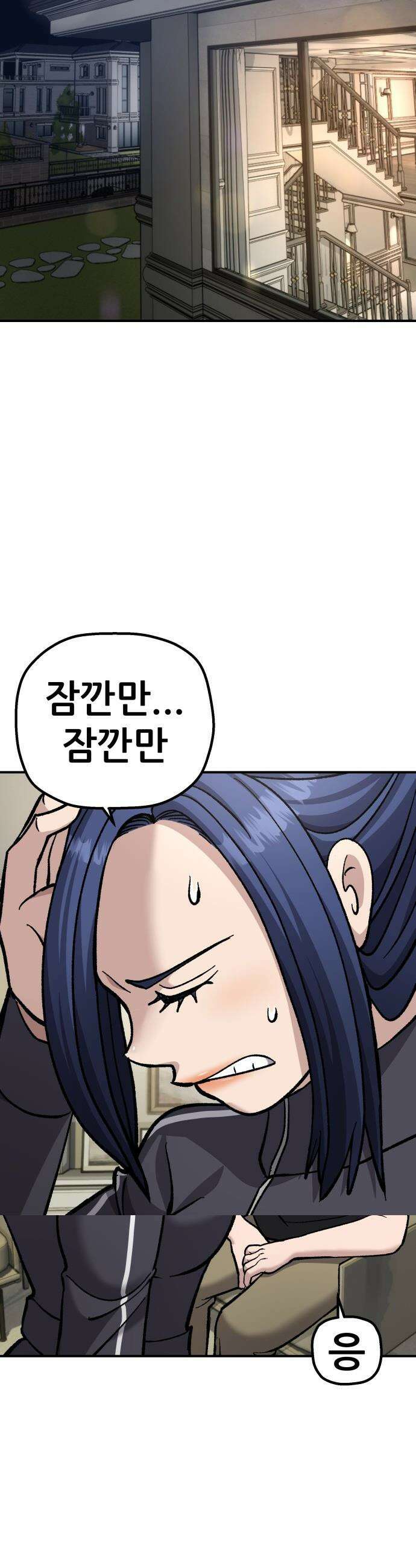 하남자 - 42화 현상금 7