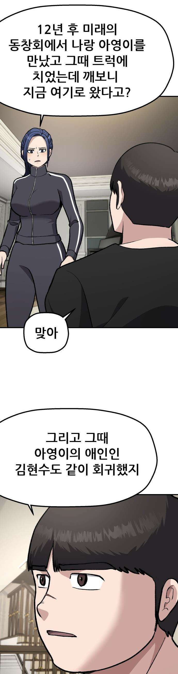 하남자 - 42화 현상금 8