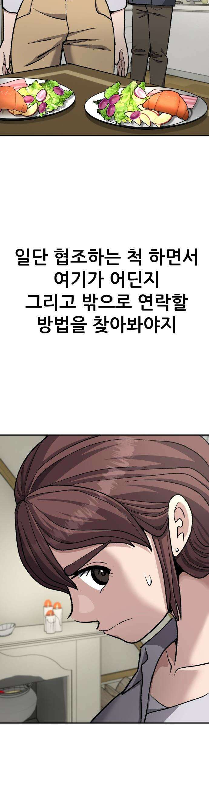 하남자 - 42화 현상금 18