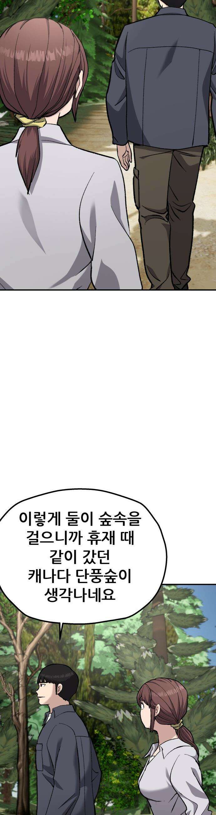 하남자 - 42화 현상금 22