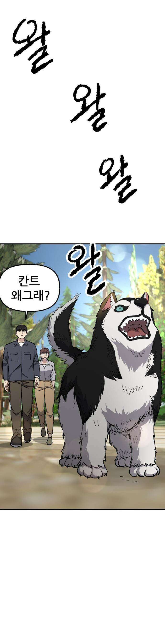 하남자 - 42화 현상금 26