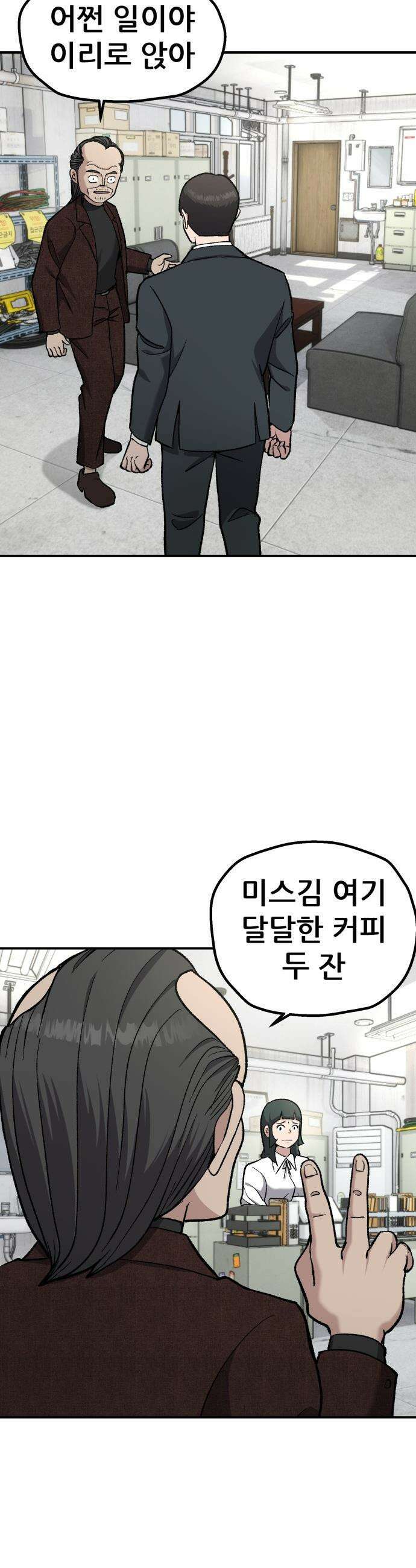 하남자 - 42화 현상금 48