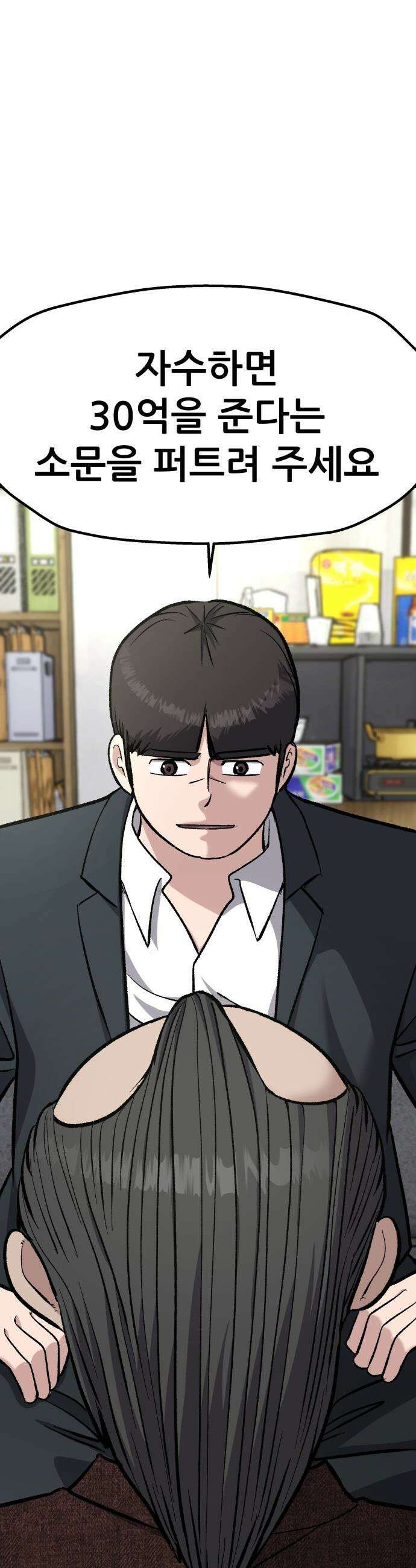 하남자 - 42화 현상금 55