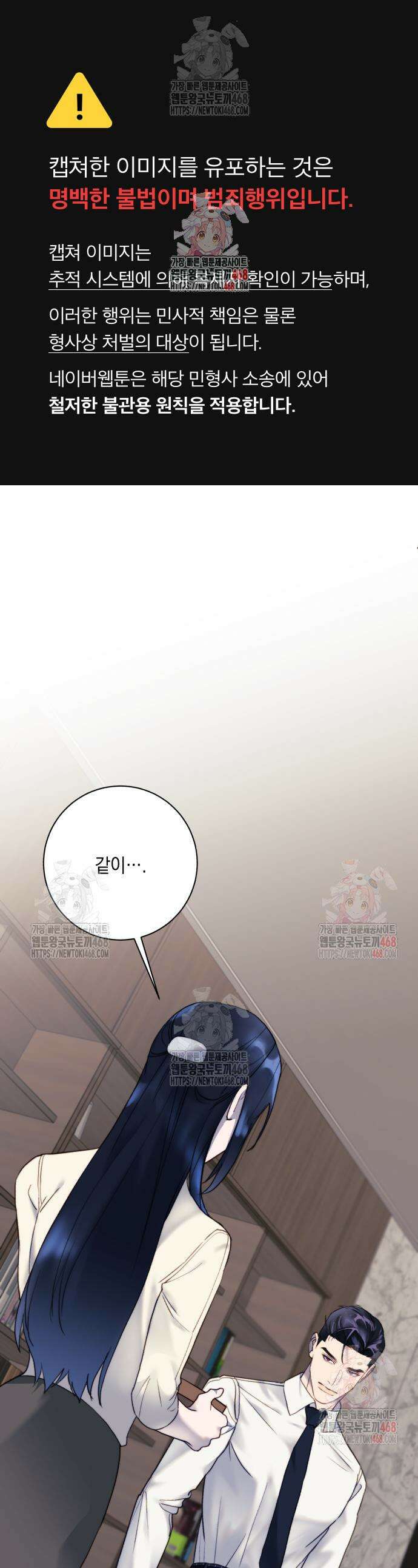당신이 움켜쥔 밤 7화 1