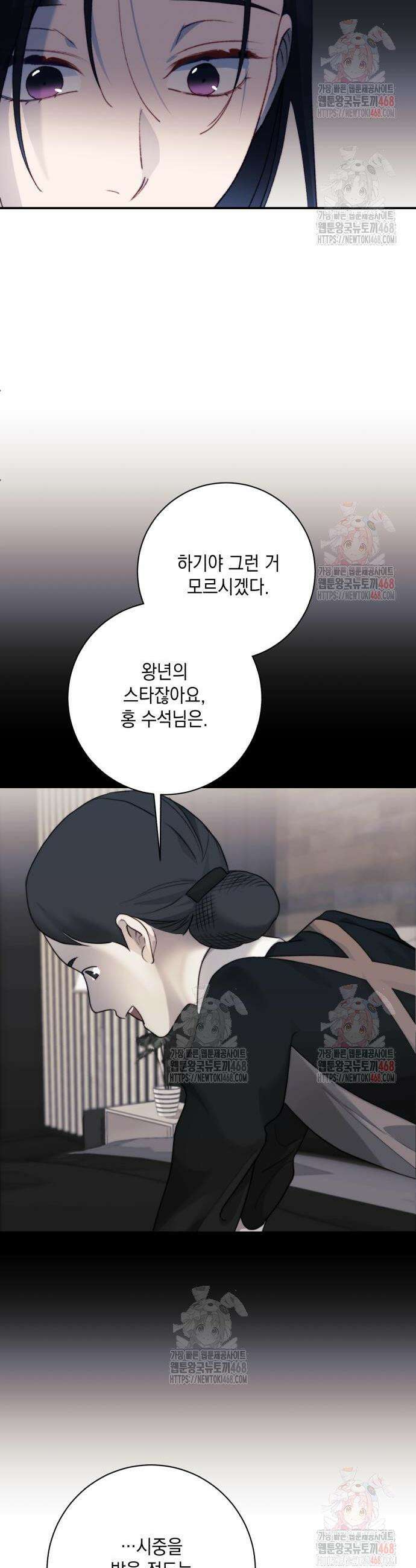 당신이 움켜쥔 밤 7화 4
