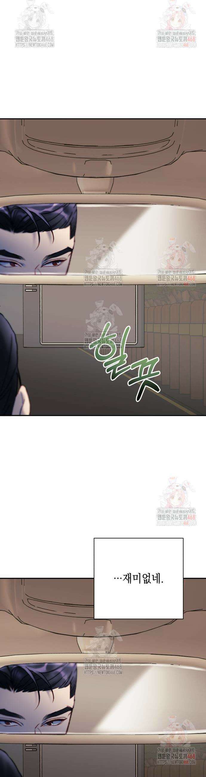 당신이 움켜쥔 밤 7화 11