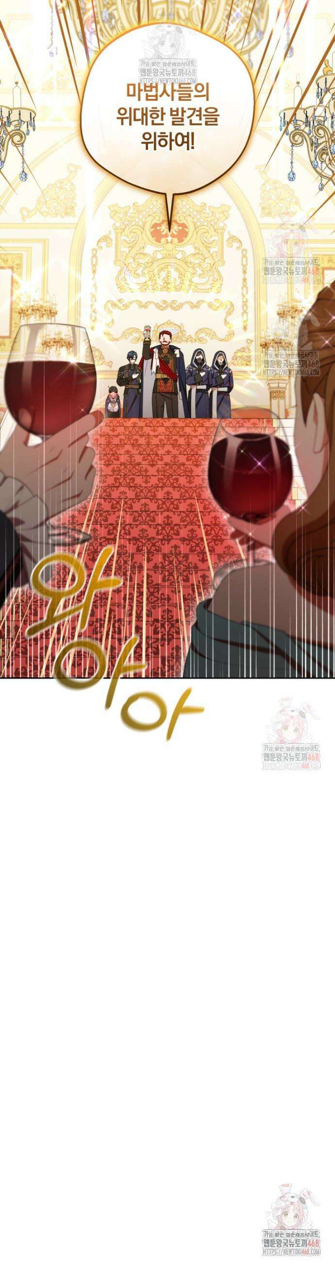 악역 소녀는 사랑받기가 부끄러워요 91화 5