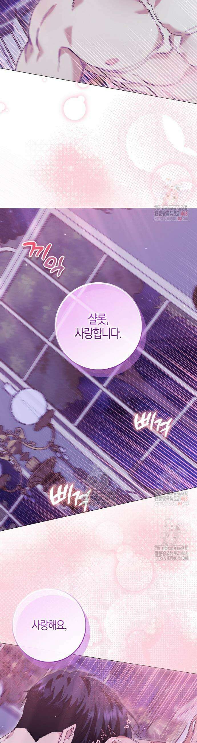 공포게임 남주와 감금당했다 65화 8