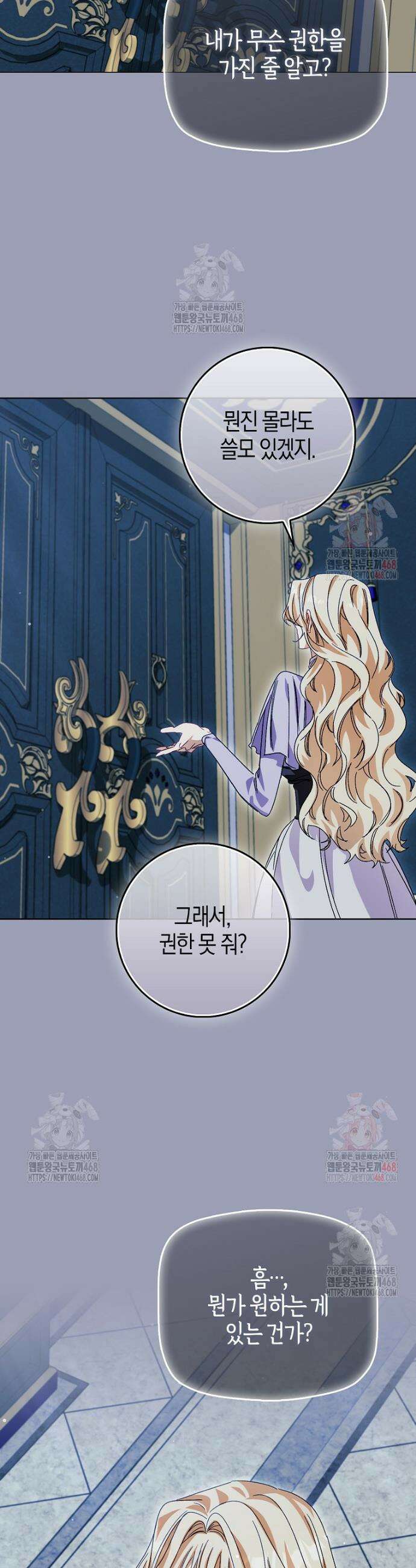 공포게임 남주와 감금당했다 65화 11