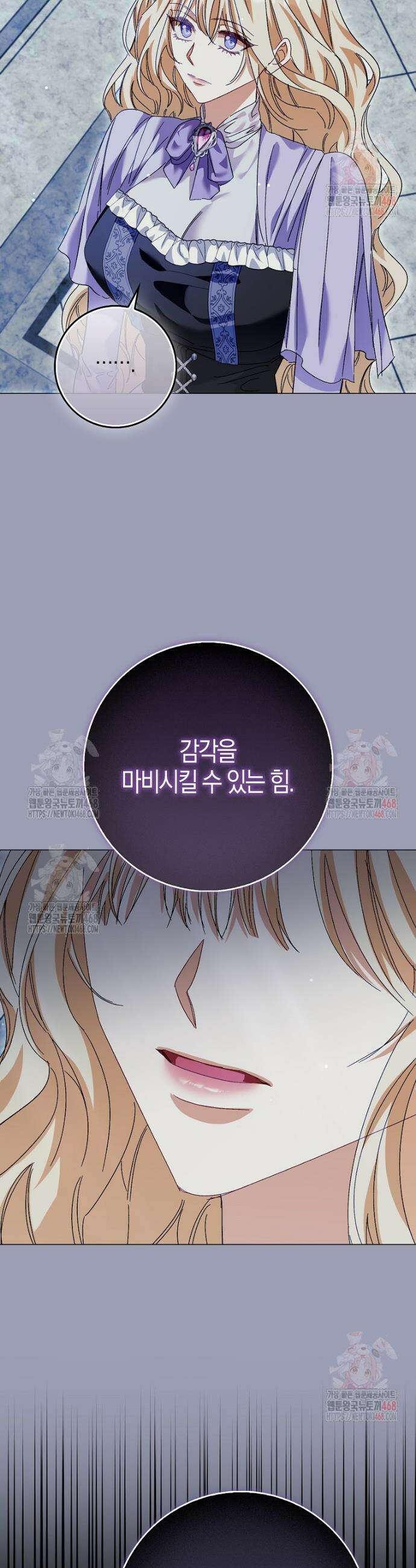 공포게임 남주와 감금당했다 65화 12