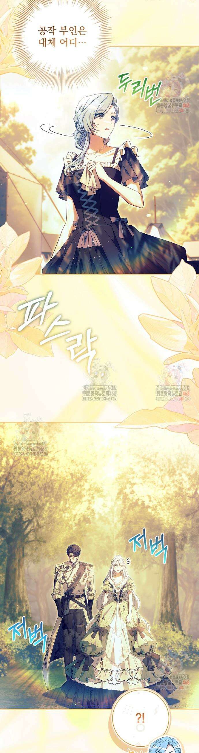 여보, 왜 이혼은 안 되나요? 53화 2