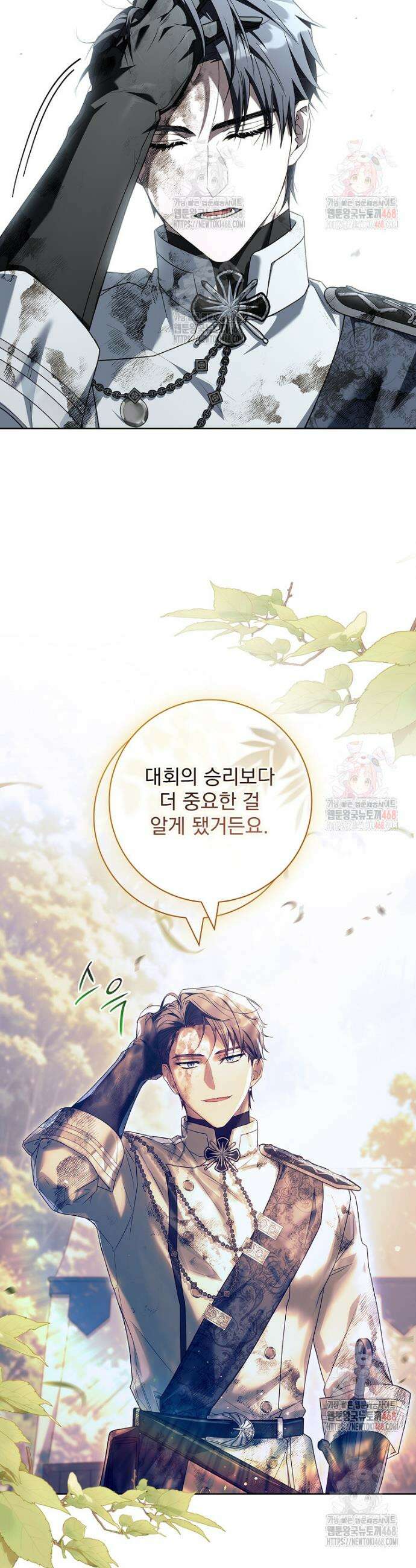 여보, 왜 이혼은 안 되나요? 53화 9