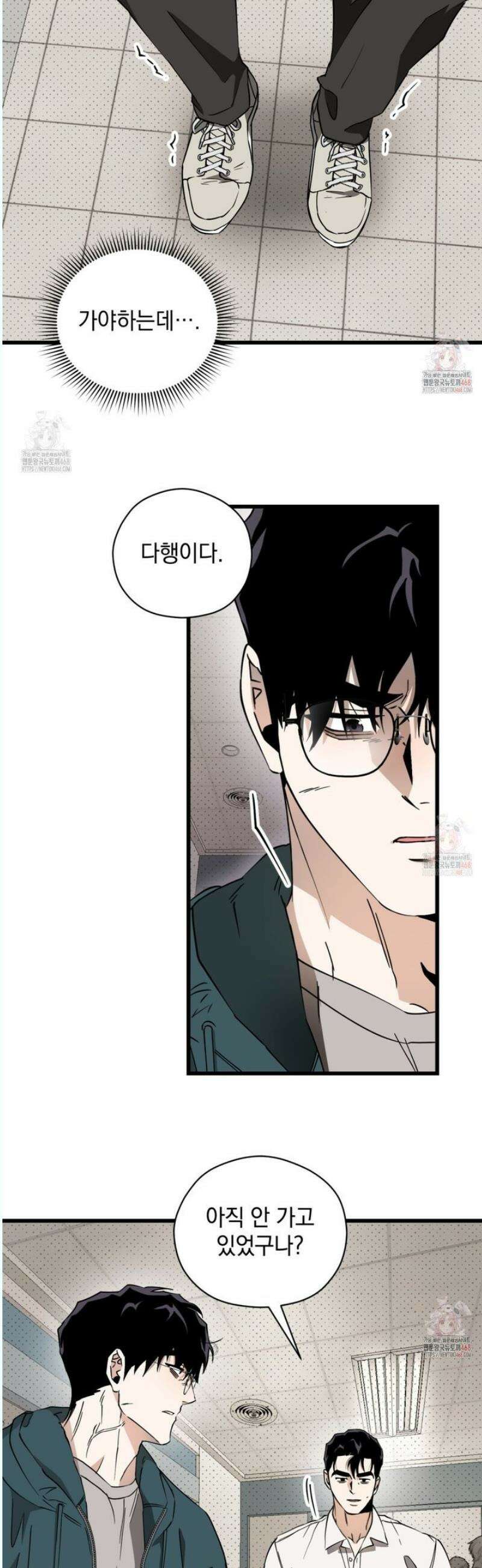 투 마이 발렌타인 (To my valentine) 52화 2