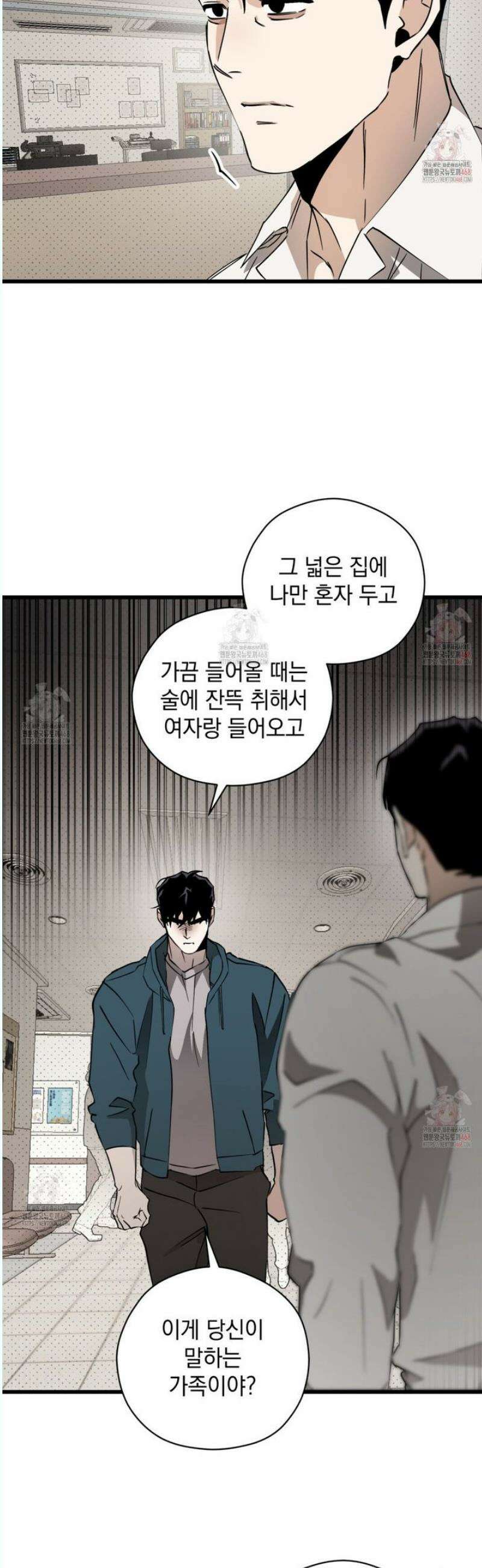 투 마이 발렌타인 (To my valentine) 52화 6