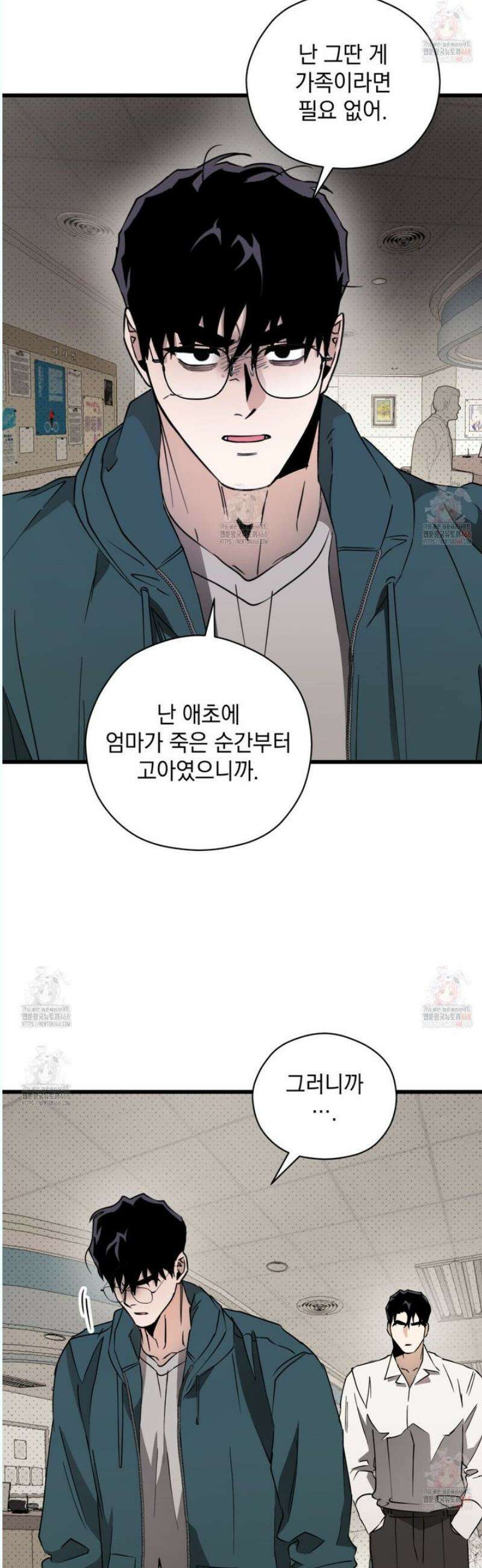 투 마이 발렌타인 (To my valentine) 52화 7