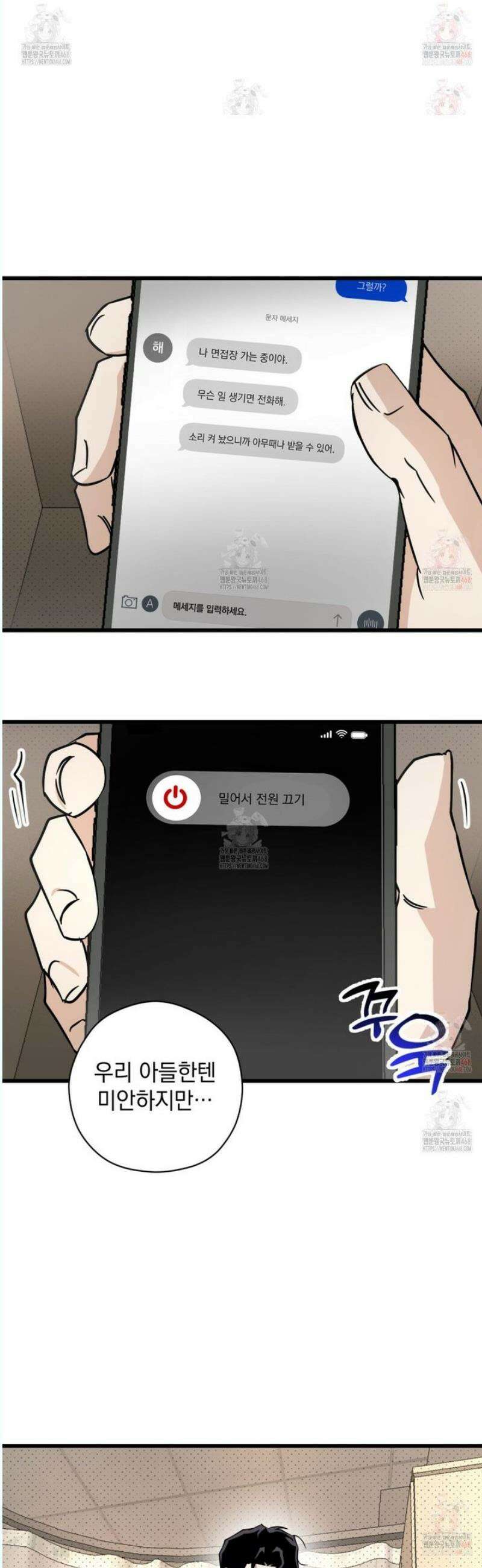투 마이 발렌타인 (To my valentine) 52화 27