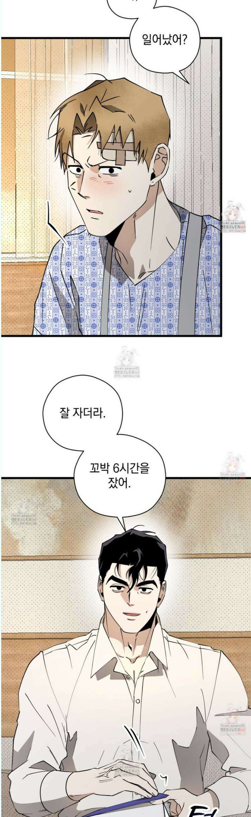투 마이 발렌타인 (To my valentine) 52화 31