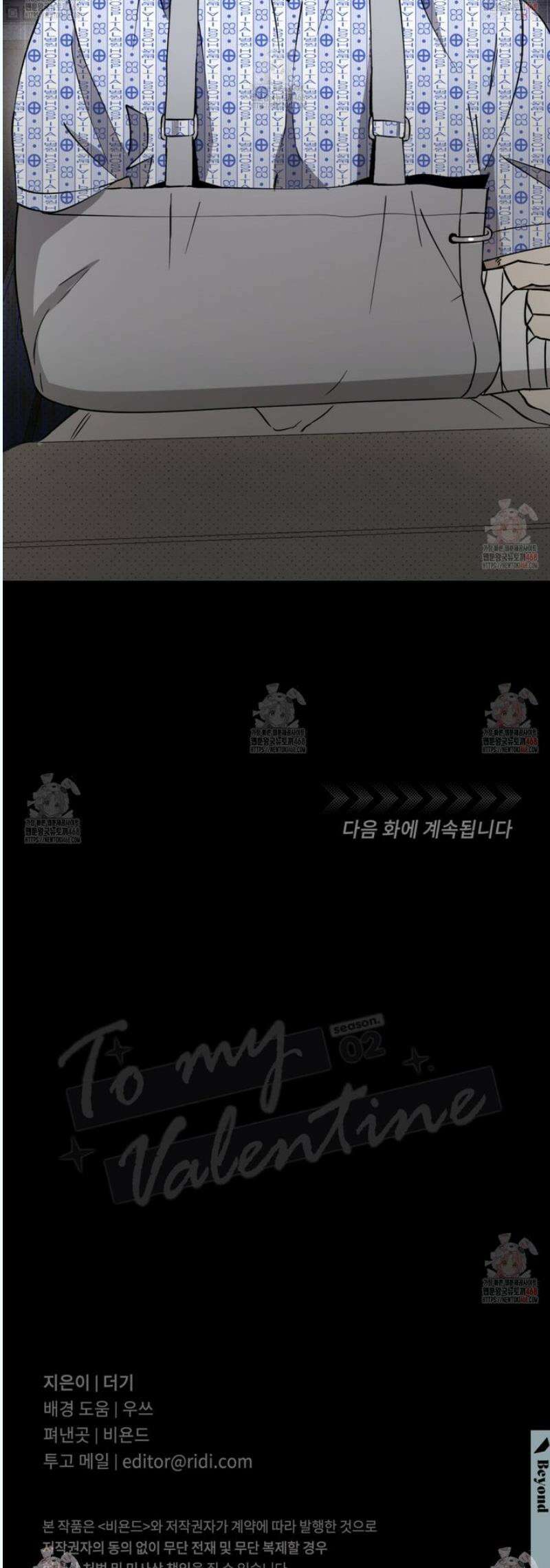 투 마이 발렌타인 (To my valentine) 52화 39