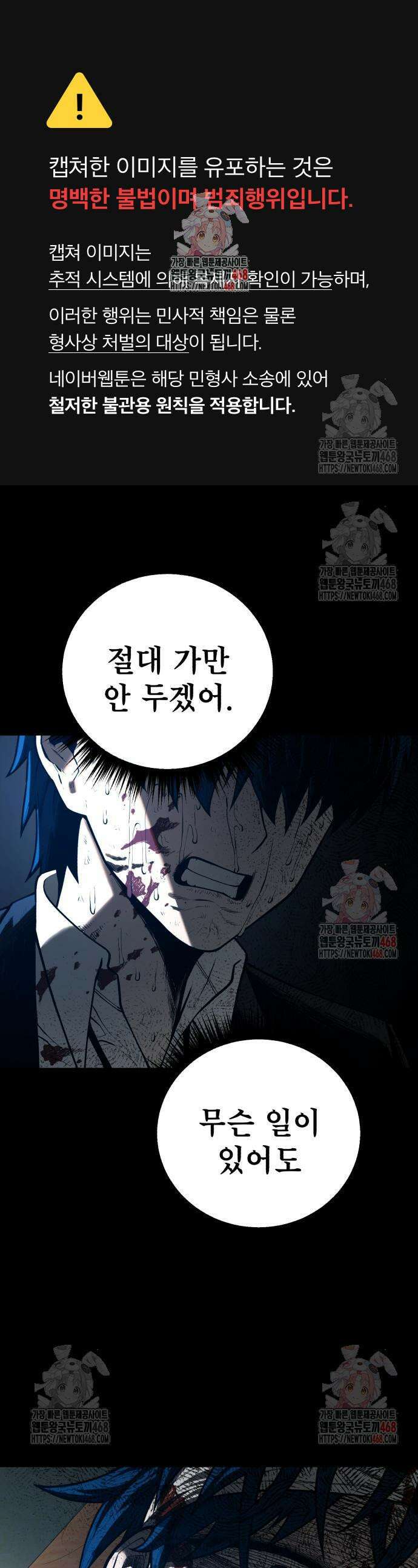 소년경찰 28화 1