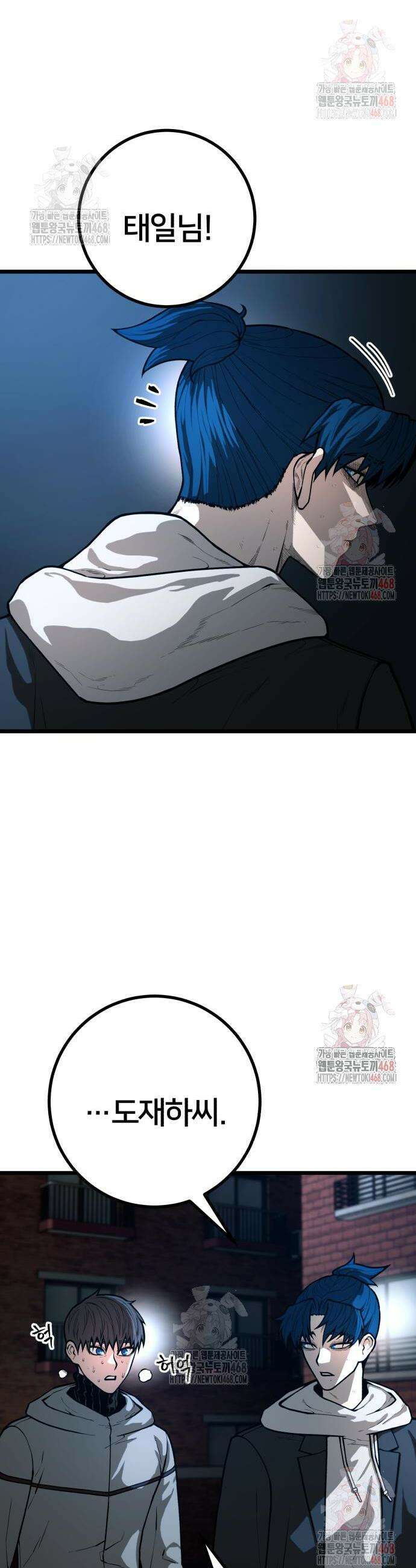소년경찰 28화 4