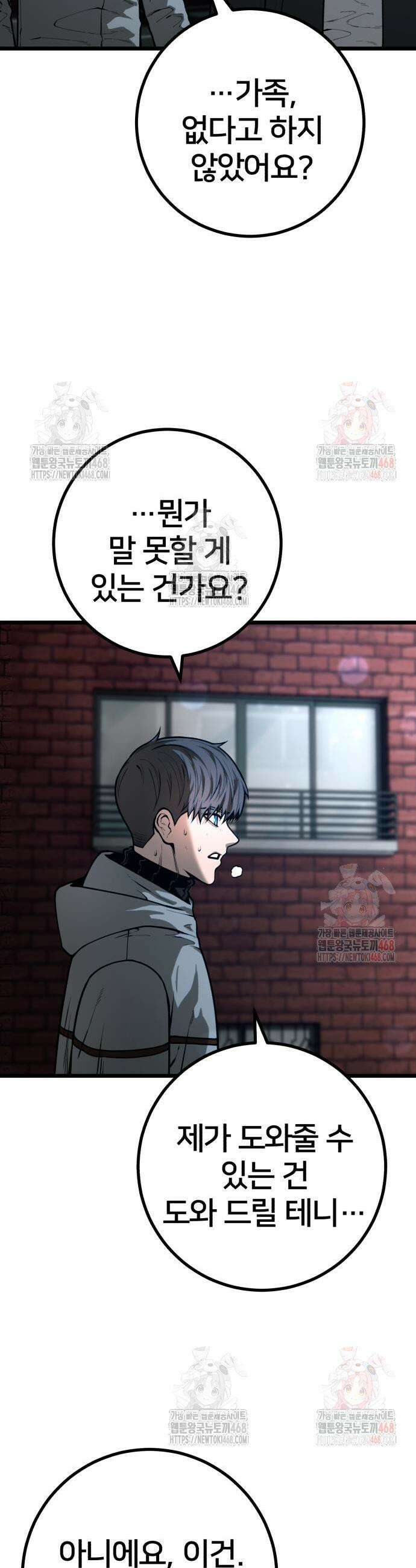 소년경찰 28화 5