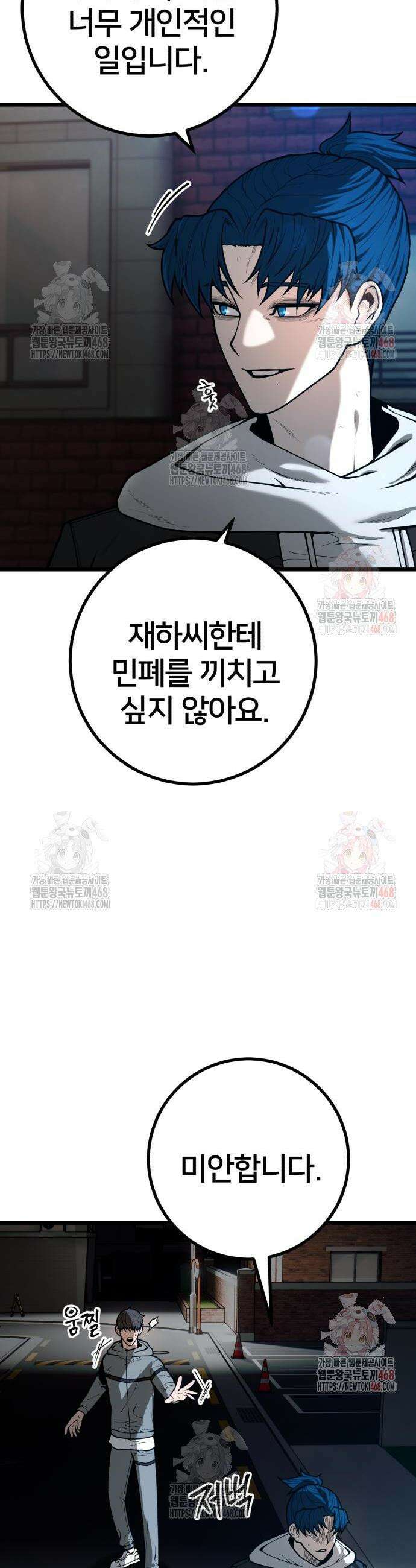 소년경찰 28화 6